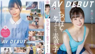 [無碼洩漏] SDAB-307 照顧肉棒的真誠妹子 希和美琴 AV出道