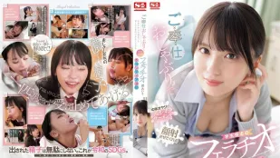 [無碼洩漏] SONE-465 渚愛梨的奉獻口交活動 讓中年大叔們的精液在臉上射精的口交志工