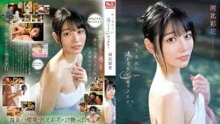 [無碼洩漏] SSIS-685 與極上美女的泡湯性愛 河北彩花