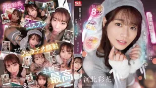 [無碼洩漏] SSIS-984 最棒主觀角色扮演彩花的大量口交顏射 河北彩花