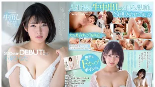 [無碼洩漏] STARS-053 降臨SODstar！中出解禁 小泉日向