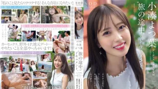 [無碼洩漏] STARS-767 藝術家兼AV女優 小湊四葉‘旅行途中’的檔案。身體的變化、想要做愛、那時候的性愛‘想要更加非日常的事情…’妄想實現 圓夢的車震、野外4P、鄉下約會自拍性愛
