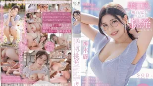 [無碼洩漏] STARS-818 G杯美巨乳老師 神木麗