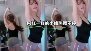 kbj-23110428 網紅一樣的小姐熱舞不停
