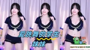 kbj-24050404 愛跳舞的學生妹妹