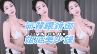 kbj-24101440 氣質眼鏡御姐范美少婦