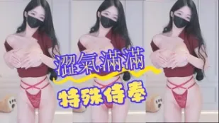 kbj-24082989 澀氣滿滿特殊侍奉