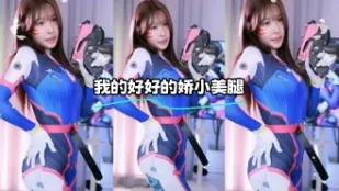 kbj-24011543 我的好好的嬌小美腿