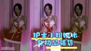 kbj-24042740 護士小姐姐化身極品騷貨