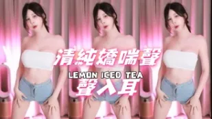 kbj-24110651 清純嬌喘聲聲入耳