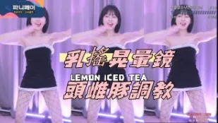 kbj-24072304 乳搖晃暈鏡頭雌豚調教