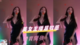 kbj-24100202 美女主播超敏感體質開發