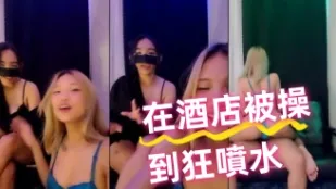 kbj-24072931 在酒店被操到狂噴水
