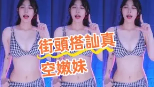 kbj-24081410 街頭搭訕真空嫩妹