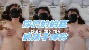 kbj-24081279 你們的的巨乳女孩呻吟