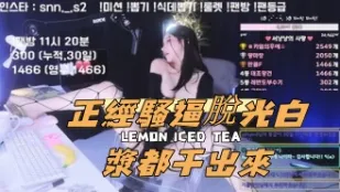 kbj-24111251 正經騷逼脫光白漿都乾出來