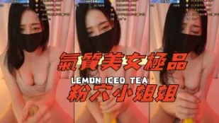kbj-24112023 氣質美女極品粉穴小姐姐