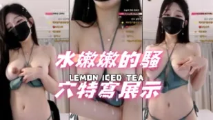 kbj-24101436 水嫩嫩的騷穴特寫展示