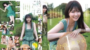 [無碼洩漏] CAWD-918 億裏挑一的美少女 AV DEBUT 全日本最害羞、最清純、最淫蕩的新人就是她 ~ 青阪葵