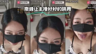 kbj-23071108 撒錢讓主播好好的跳舞