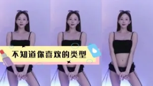 kbj-24031247 不知道你喜歡的類型