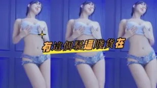 kbj-24100880 有這個騷逼賤貨在