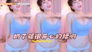 kbj-24051617 奶子騷很開心的揉啊