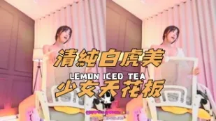 kbj-25010654 清純白虎美SN天花板