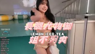kbj-24112865 長腿尤物御姐不夠爽