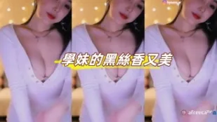 kbj-23070639 學妹的黑絲香又美