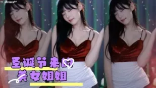 kbj-24042702 聖誕節來的美女姐姐