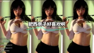 kbj-24022104 肥西奈子好喜歡啊