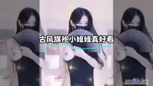 kbj-24021049 古風旗袍小姐姐真好看