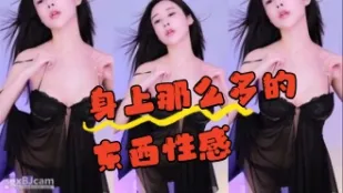 kbj-24062250 身上那麼多的東西性感