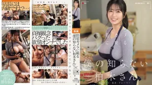 [無碼洩漏] EBWH-342 監控鏡頭下我所不認識的她 時薪1050日圓的兼職人妻對顧客、工讀生、送貨員、奧客的每根屌都一臉享受地借穴 ~ 柏木文香