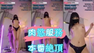 kbj-24082985 肉慾服務本番絕頂