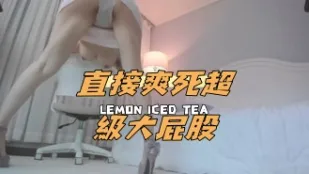 kbj-24112323 直接爽SI超級大屁股