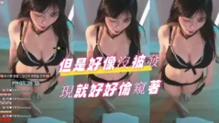kbj-24071807 但是好像沒被發現就好好偷●著