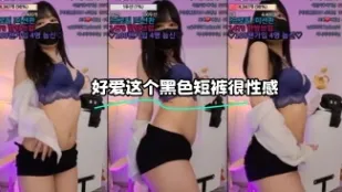 kbj-23122303 好愛這個黑色短褲很性感