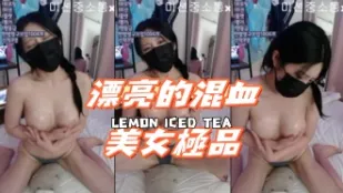 kbj-24100554 漂亮的混XUE美女極品