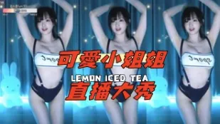 kbj-24112072 可愛小姐姐直播大秀