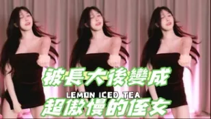 kbj-24092602 被長大後變成超傲慢的侄女