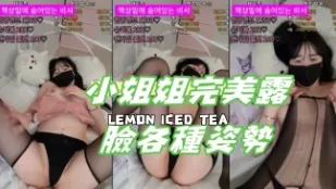 kbj-24070386 小姐姐完美露臉各種姿勢