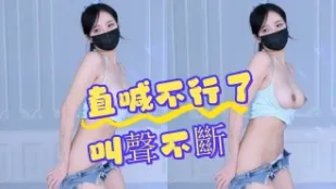 kbj-24070351 直喊不行了叫聲不斷