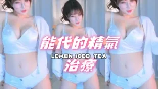 kbj-24070948 能代的精氣治療