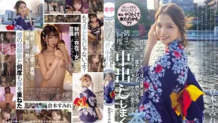[無碼洩漏] HMN-787 身穿浴衣現身的她已蛻變成熟「還把我當小女生嗎？」被她一吻後衝進飯店徹夜中出到天亮 ~ 倉本菫