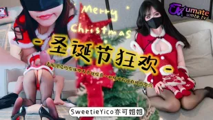 表姐淫蕩的肉體作為聖誕驚喜把精液都留在她的肉穴 亦可姐姐