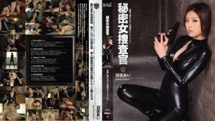 [無碼洩漏] IPTD-969 秘密女搜查官 羽田愛