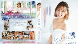 [無碼洩漏] IPZZ-106 相擁享受最棒的處男畢業 希島愛理
