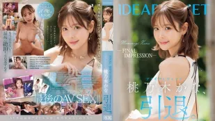 [無碼洩漏] IPZZ-698 傳奇AV女優桃乃木香奈引退作燃燒殆盡榮耀落幕